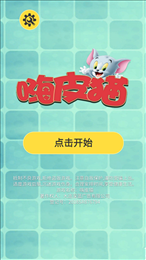 嗨皮猫