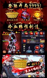 四大名捕之震关东超V版