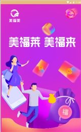 美福莱