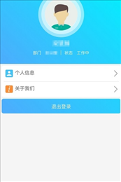 轻投OA