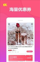返呗返利