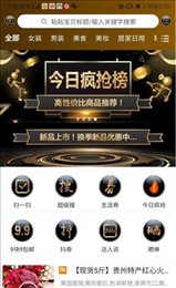 良品淘