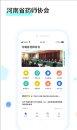 河南药师网