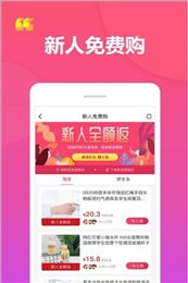 返呗返利