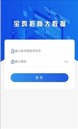 宝鸡招商指引