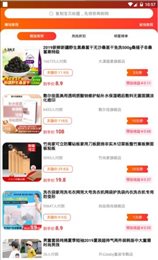 Kitty省钱券
