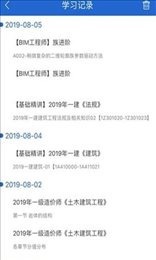 匠人网校