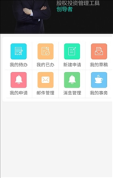 轻投OA