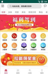 优惠买