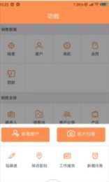 励销云