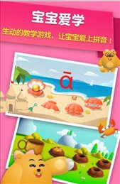 哈啰拼音