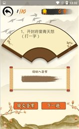 玩乐猜猜猜