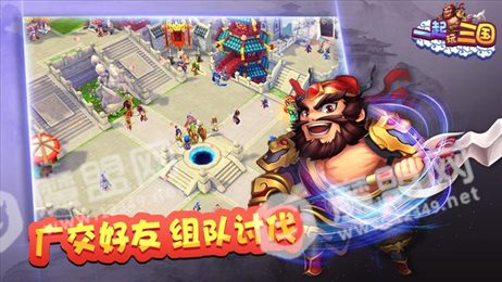 一起玩三国