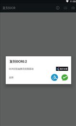 复刻OCR