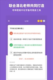 高中化学通