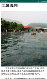 七星山旅游网