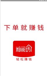 利街坊