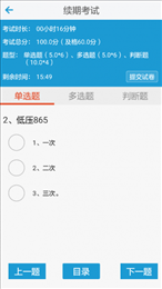 电工学