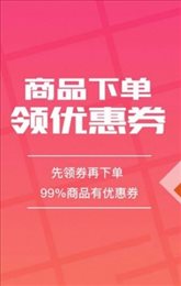 优惠券乐购联盟