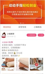 省钱优惠券快报