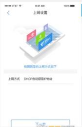 智选品珈路由