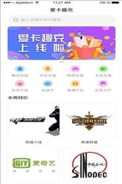 爱卡趣充