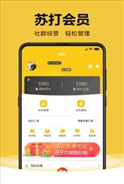 苏打播购