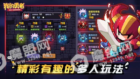 我的勇者多开版