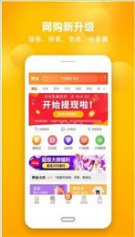 省钱优惠券快报