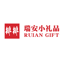瑞安小礼品