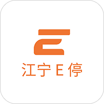 江宁E停v1.0.0