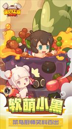爆炒江湖联动版