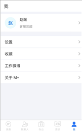 海颐M+app