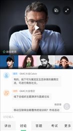 V课堂