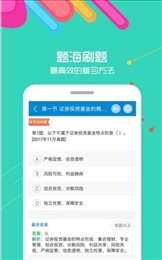 基金从业华云题库