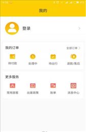 薪差旅