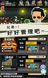 QQ街头大乱斗