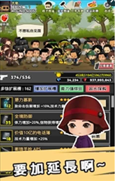 QQ街头大乱斗