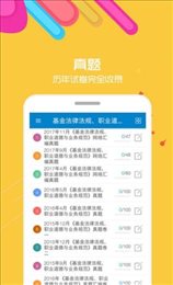 基金从业华云题库