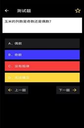 百科答答看