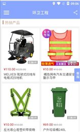 环卫工程