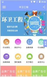 环卫工程