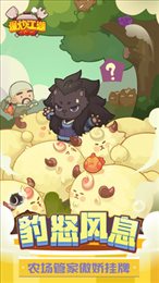 爆炒江湖联动版