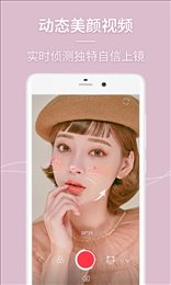 闪光美颜相机