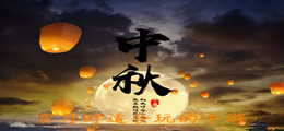 赏月时适合玩的手游