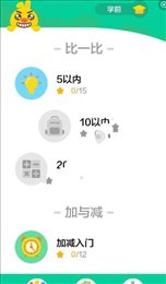 数感星球
