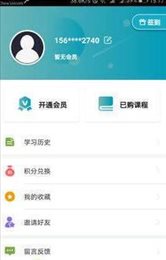 证经学社