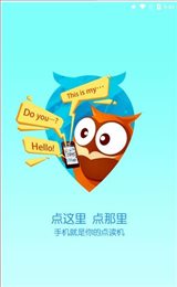慧眼同步英语