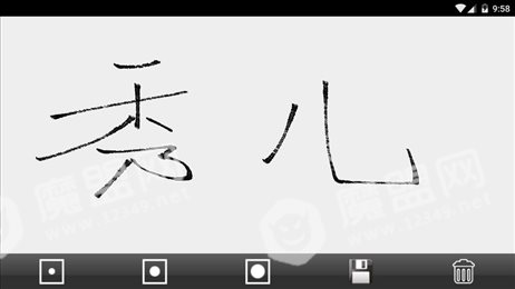 云章书法