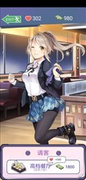 同城女友Cultivate